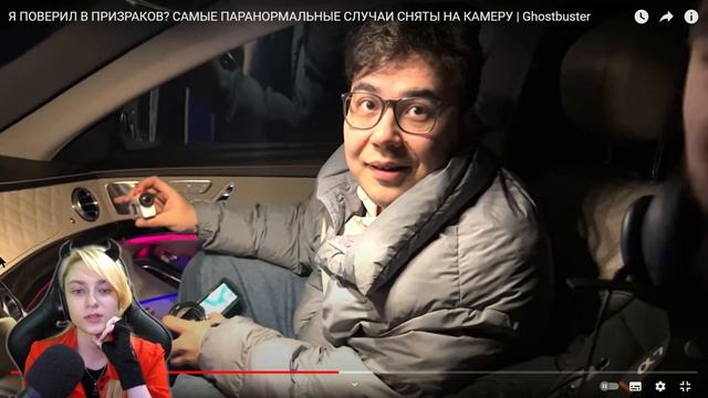 Реакция на Я ПОВЕРИЛ В ПРИЗРАКОВ? САМЫЕ ПАРАНОРМАЛЬНЫЕ СЛУЧАИ СНЯТЫ НА КАМЕРУ | Ghostbuster смотреть онлайн