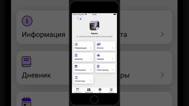 Как установить аватар подопечного