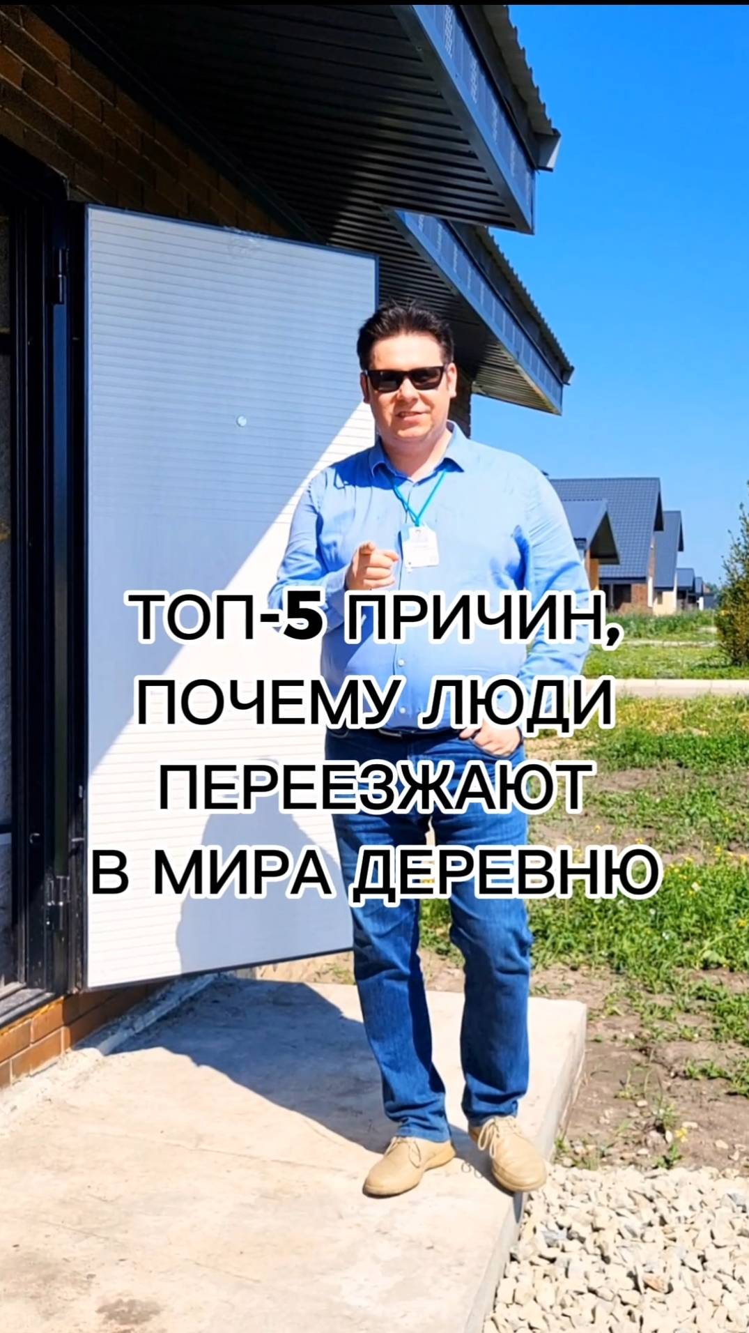 ТОП-5 причин, почему люди переезжают в велнес-поселок "Мира Деревня" смотреть онлайн