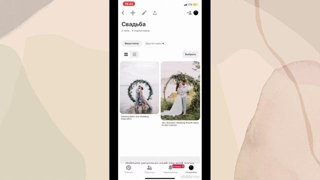 PINTEREST КАК ПОЛЬЗОВАТЬСЯ | ИДЕИ ДЛЯ ФОТО | ВДОХНОВЕНИЕ смотреть онлайн