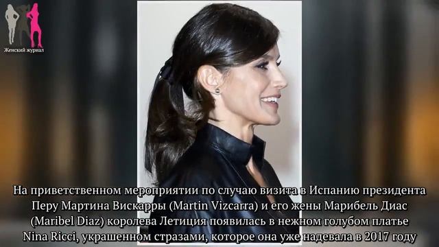 Два новых модных образа королевы Летиции смотреть онлайн