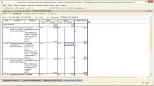 Корректировка стоимости номенклатуры (для программ 1С: УПП, КА)