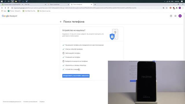 Как обойти пароль на Realme C11 — Сброс до заводских установок