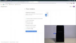 Как обойти пароль на Realme C11 — Сброс до заводских установок