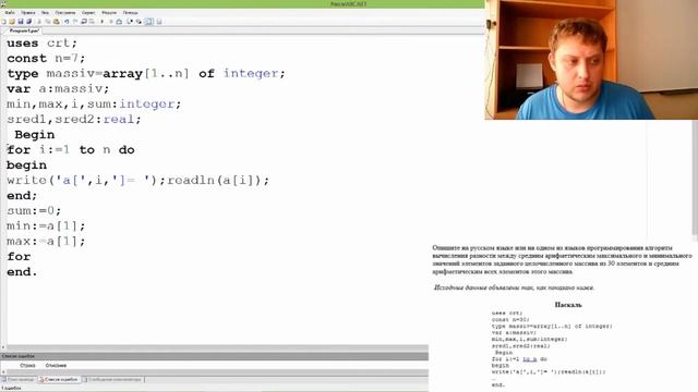Тип 25 #2 ЕГЭ по Информатике смотреть онлайн