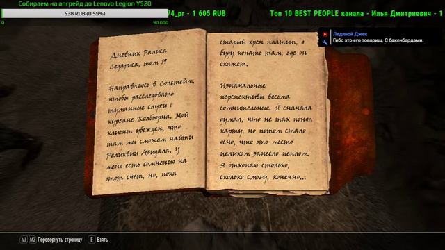 Спонтанный Skyrim #19