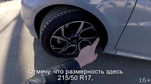 Испытания Lada Vesta Sport на шинах Viatti Strada Asimmetrico