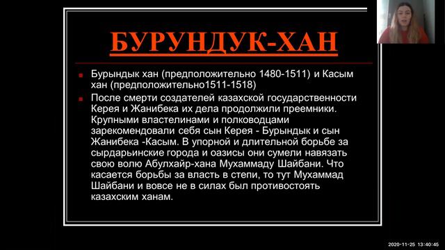 Казахское ханство: политические институты государства