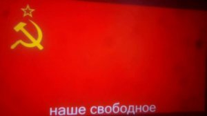 гимн СССР слава ссср