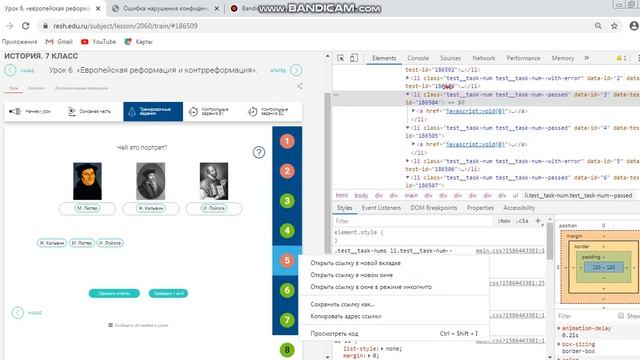 Resh EDU - Изменение кода для правильных ответов смотреть онлайн
