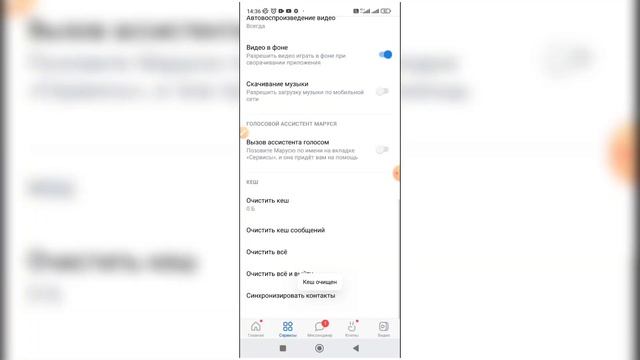 Как очистить кэш в ВК в 2022 году? Как удалить кеш ВКонтакте? смотреть онлайн