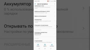 Установка приложений из неизвестных источников в смартфоне Tecno