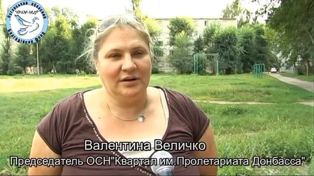 Фонд"Крылья надежды" оказал помощь жителям квартала им.Пролетариата Донбасса смотреть онлайн