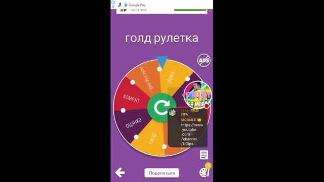"FIFA Mobile".ОЦЭНКА , ПИАР. РАЗНЫЕ РОЗЫГРЫШЫ смотреть онлайн