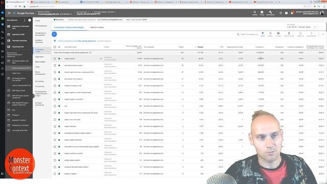 План настройки рекламной кампании Google Ads | На что обратить внимание перед тестовым стартом КМС смотреть онлайн