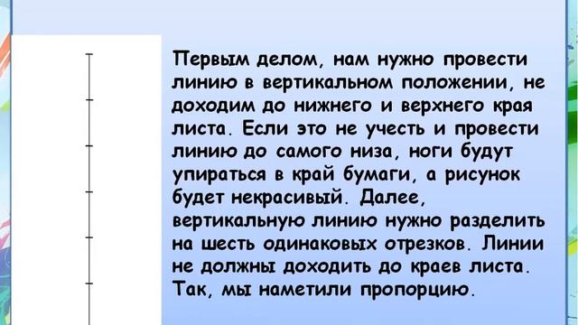ИЗО рисование фигуры человека 4 класс Тарасова Л В смотреть онлайн