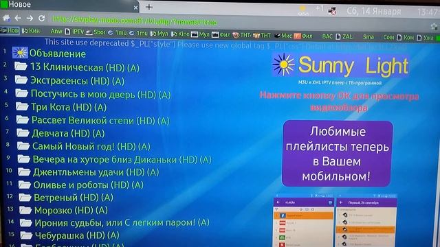 ФОРКПЛЕЕР НАСТРОЙКА УДАЛЕНИЕ НЕ РАБОЧИХ ПЛЕЙ ЛИСТОВ.СПОСОБ УСТАНОВКИ РАБОЧИХ ПЛЕЙ ЛИСТОВ 2023 ГОД смотреть онлайн