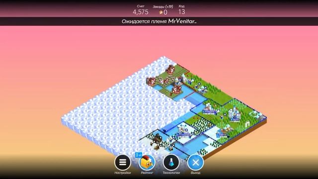 Играем вместе по сети!/MrVenitar & -BARDUR - / в The Battle of Polytopia! / #1 смотреть онлайн