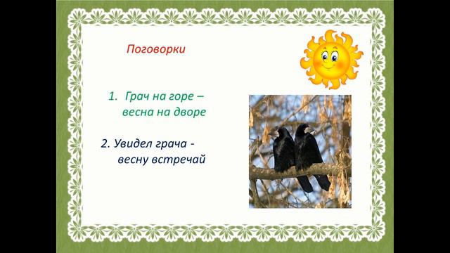 Русский язык 30 03 20 смотреть онлайн
