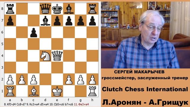 Clutch Chess. Нужны ли нам классические шахматы? смотреть онлайн
