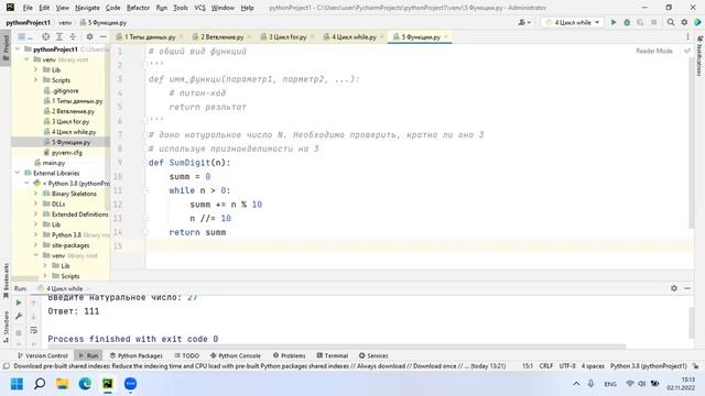 6 2 Проверка числа на кратность 3 смотреть онлайн