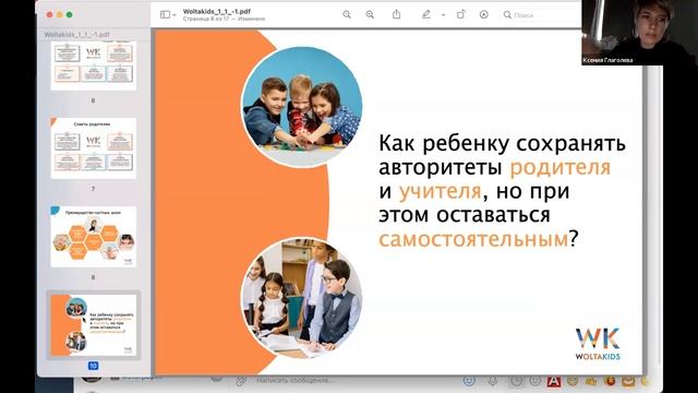 Открытый круглый стол об образовании детей. При поддержке Клуба Wellness-лидерство || Neuro-X.Pro