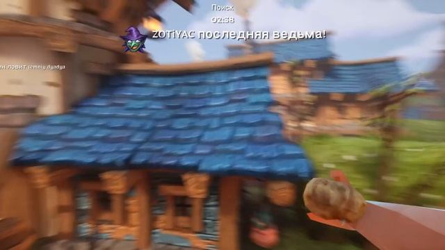 Прятки с адекватами (Witch it) смотреть онлайн