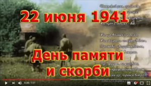 Стихи на 22 июня 1941 года «День памяти и скорби» Стих ко дню начала войны. на 9 мая о войне до слёз
