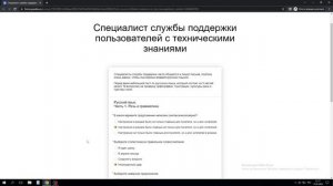 Собеседование на работу 2023. Яндекс работа . Ответы на тест