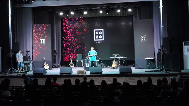 SOZO Conf | 1 день - открытие