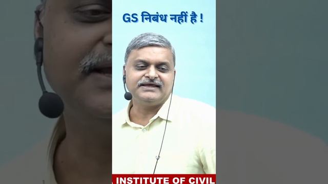 GS निबंध नहीं है ! ।। Dr. Atul Lohiya ।। Prabha ICS смотреть онлайн