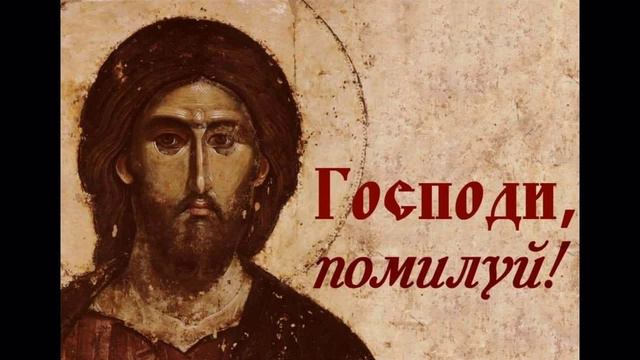 Боже, помилуй меня Цвета Моканова