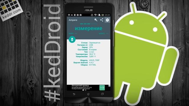 Infinit, Ampere, Spring Ninja — обзор приложений, kedDroid e159 | Keddr.com смотреть онлайн