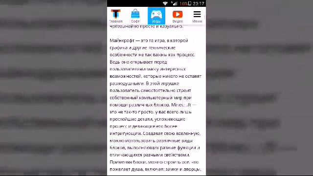 Как скачать маинкрафт смотреть онлайн