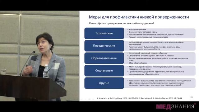 4) Н.М.Ненашева смотреть онлайн