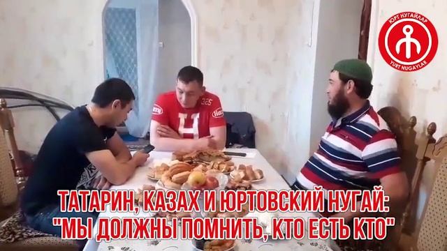 РОДНЯ: ТАТАРИН, КАЗАХ И ЮРТОВСКИЙ НУГАЙ смотреть онлайн