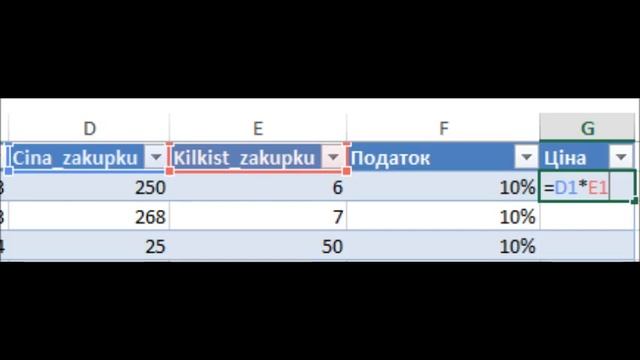 Автоматизація в середовищі MS EXCEL смотреть онлайн
