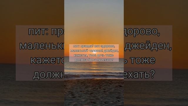 /Летний роман/9 серия/paytonpov?♀️?