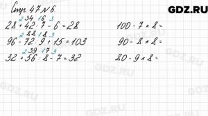Стр. 47 № 6 - Математика 3 класс 2 часть Моро