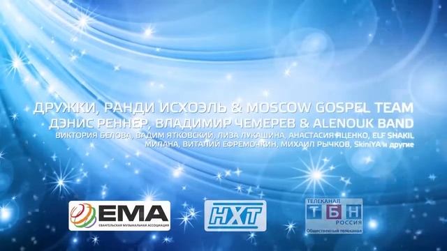 Вифлеемская звезда