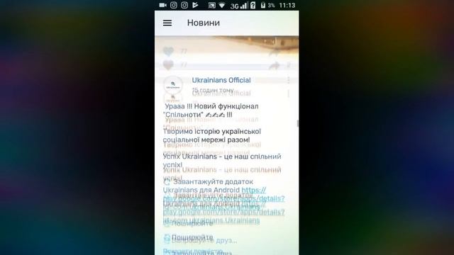 Новая социальная сеть Украины / Ukrainians.co смотреть онлайн