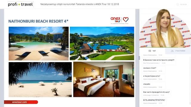 Незабываемый отдых на курортах Таиланда вместе с ANEX Tour смотреть онлайн