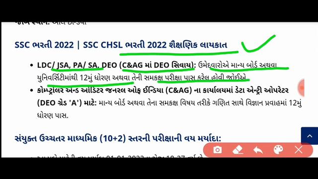 SSC Recruitment 2022 | SSC CHSL Recruitment 2022 Notification Registration Started @ssc.nic.in