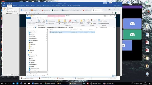 Установка WordPress часть2 смотреть онлайн