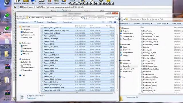 Как установить I3pack моды для Ru PointBlank 4Game