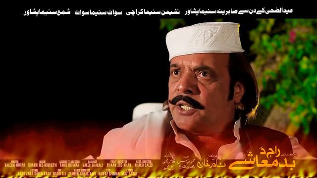 Filmstar JHANGIR KHAN 3 NAVI FILMOONA SAGHIN KARAL WOWWWWWWO смотреть онлайн