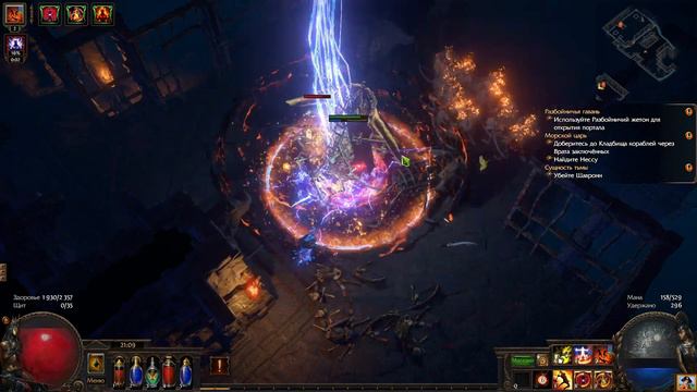 Path of Exile ► Акт 6 ► Качаем РФ (Праведный огонь) смотреть онлайн