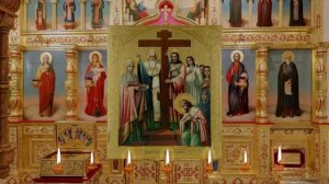 Акафист на Воздвижение Креста Господня.