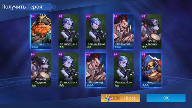 ЗАКРЫВАЕМ КАНУН ЗВЕЗДОПАДА В Mobile Legends: Adventure смотреть онлайн