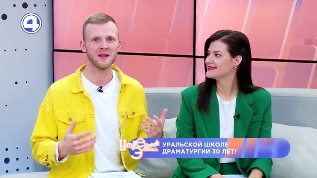 НИКОЛАЙ КОЛЯДА: 30 ЛЕТ УРАЛЬСКОЙ ШКОЛЕ ДРАМАТУРГИИ! Какие темы волнуют молодых авторов? 10.11.23 смотреть онлайн